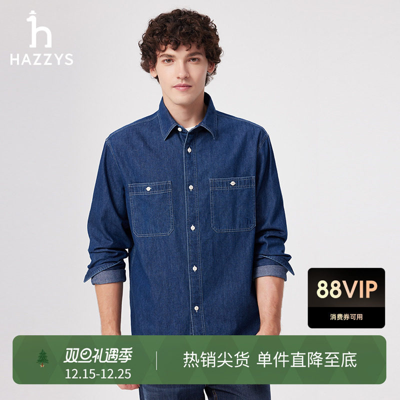 HAZZYS哈吉斯春夏男装纯色休闲牛仔衬衫外套潮流蓝色衬衣时尚上衣