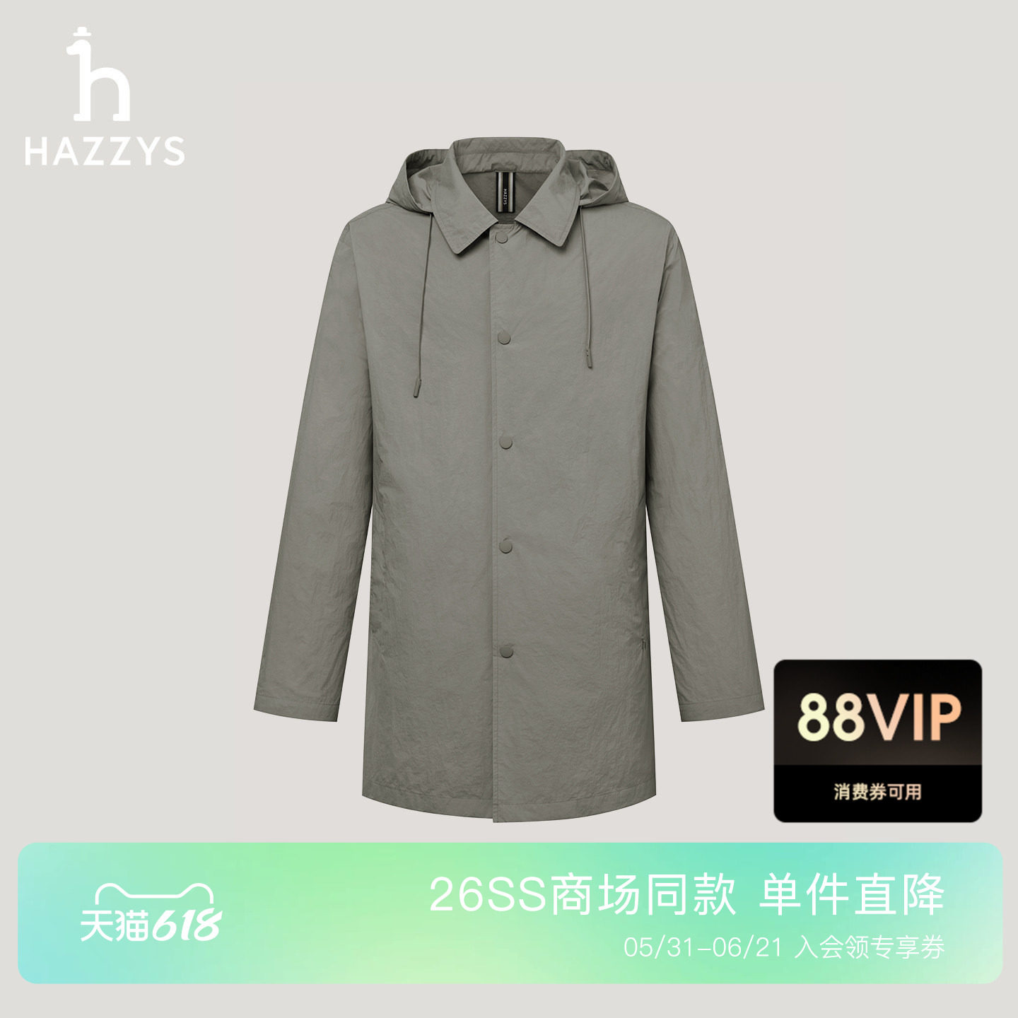 【商场同款】Hazzys哈吉斯男士可脱卸帽风衣2026春季新款休闲外套
