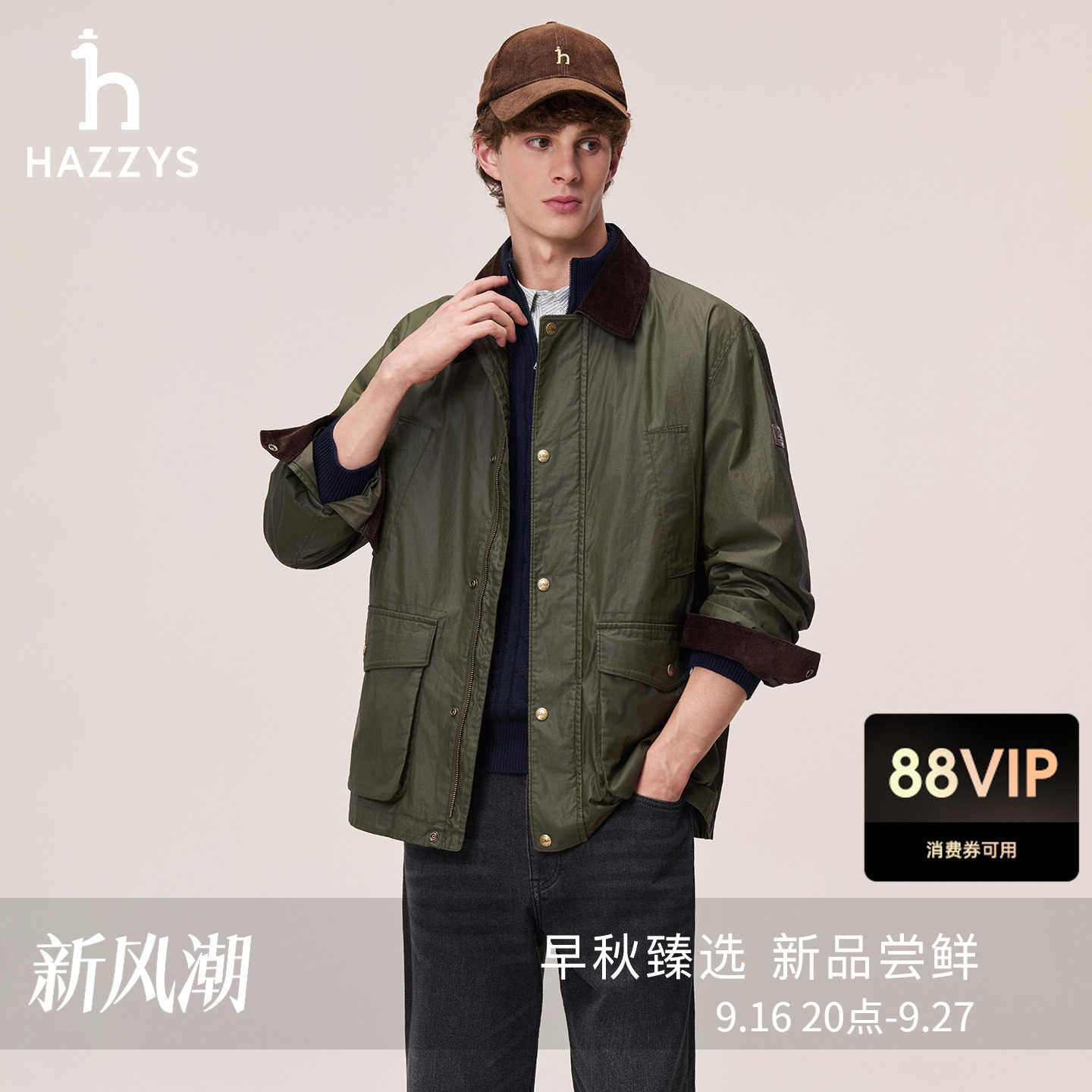 【秋冬甄选】Hazzys哈吉斯男士翻领猎装夹克纯色通勤宽松外套上衣图片