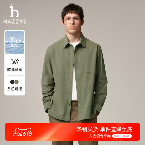Hazzys哈吉斯秋季休闲男装纯色长袖衬衣简约通勤商务潮流衬衫外套