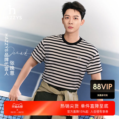哈吉斯撞色条纹圆领短袖T恤