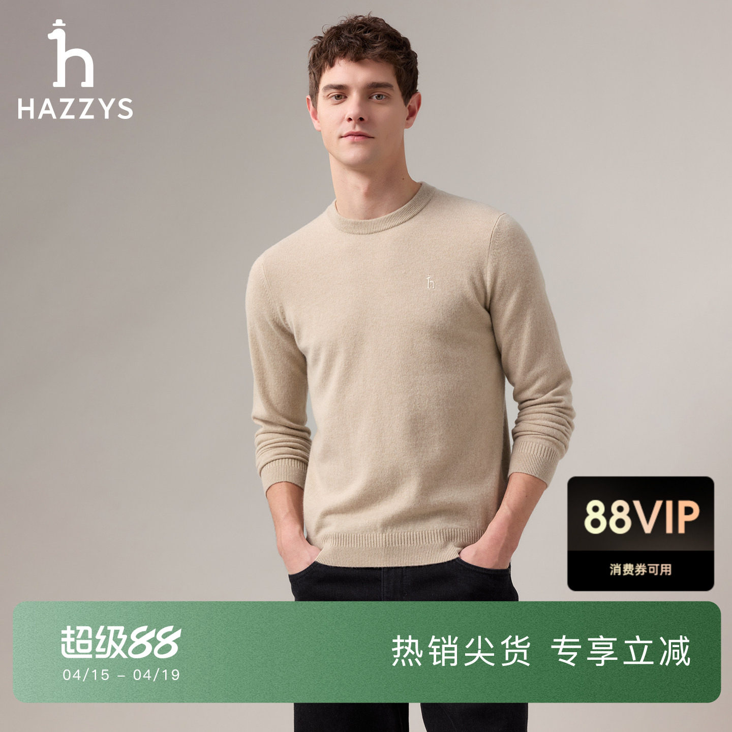 【商场同款】Hazzys哈吉斯男士羊绒衫秋季通勤圆领针织衫