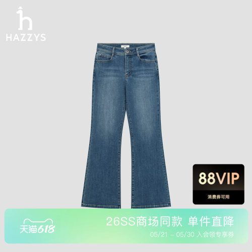 【商场同款】Hazzys哈吉斯2026春夏新品女时尚微喇洗水牛仔长裤潮