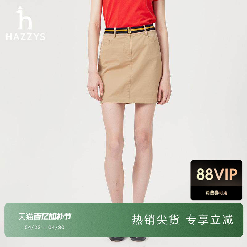 Hazzys哈吉斯半身裙女士春夏休闲通勤时尚多色净色附带腰带短裙