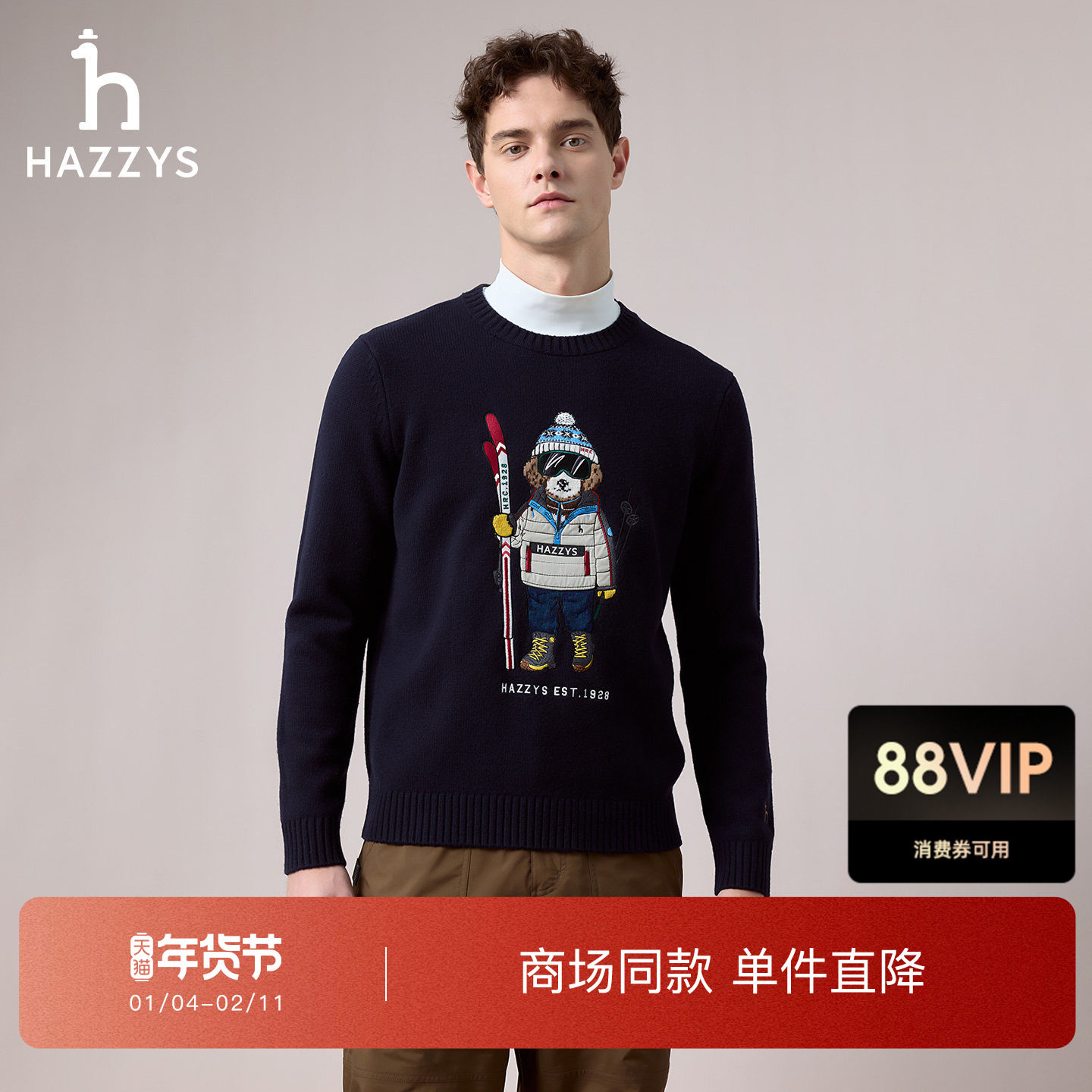 【商场同款】HAZZYS哈吉斯25秋季新款休闲圆领图案男羊毛针织衫潮,男装,针织衫/毛衣,淘宝优惠券,粉丝福利购,淘宝优惠卷