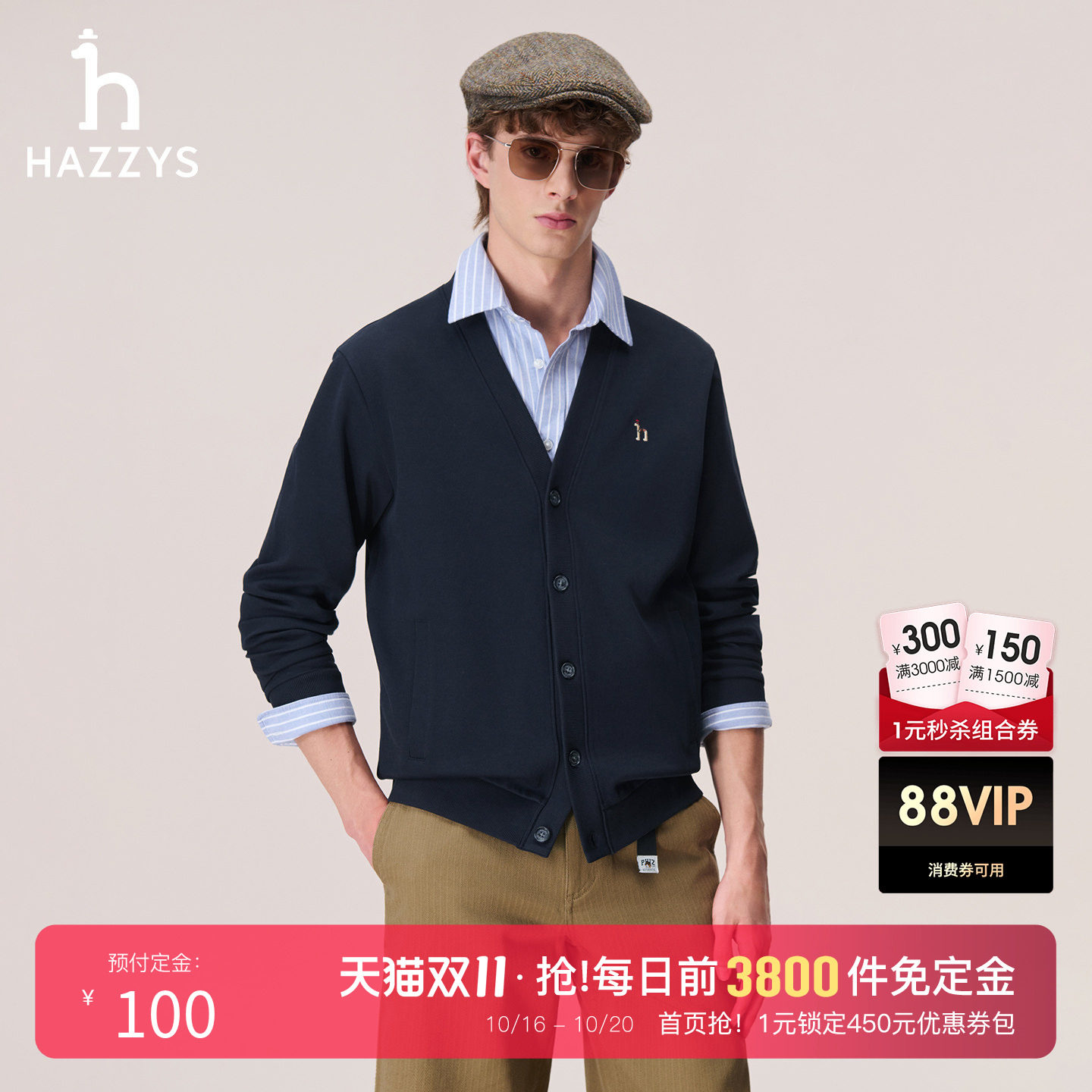【肌理感】Hazzys哈吉斯男卫衣外套秋季通勤保暖Y领开衫休闲上衣