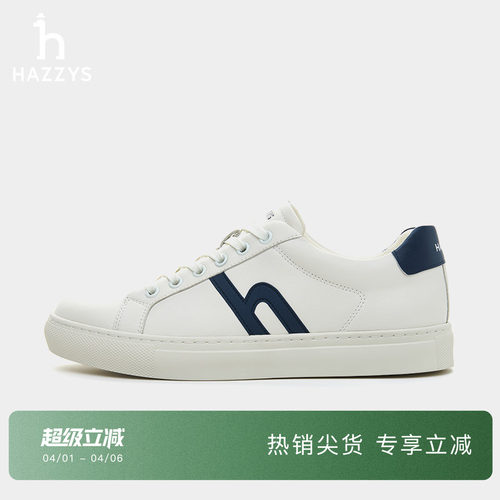 哈吉斯男士休闲运动板鞋潮