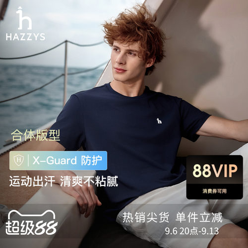 Hazzys哈吉斯夏季男士短袖T恤时尚休闲圆领抗菌舒适通勤纯色上衣
