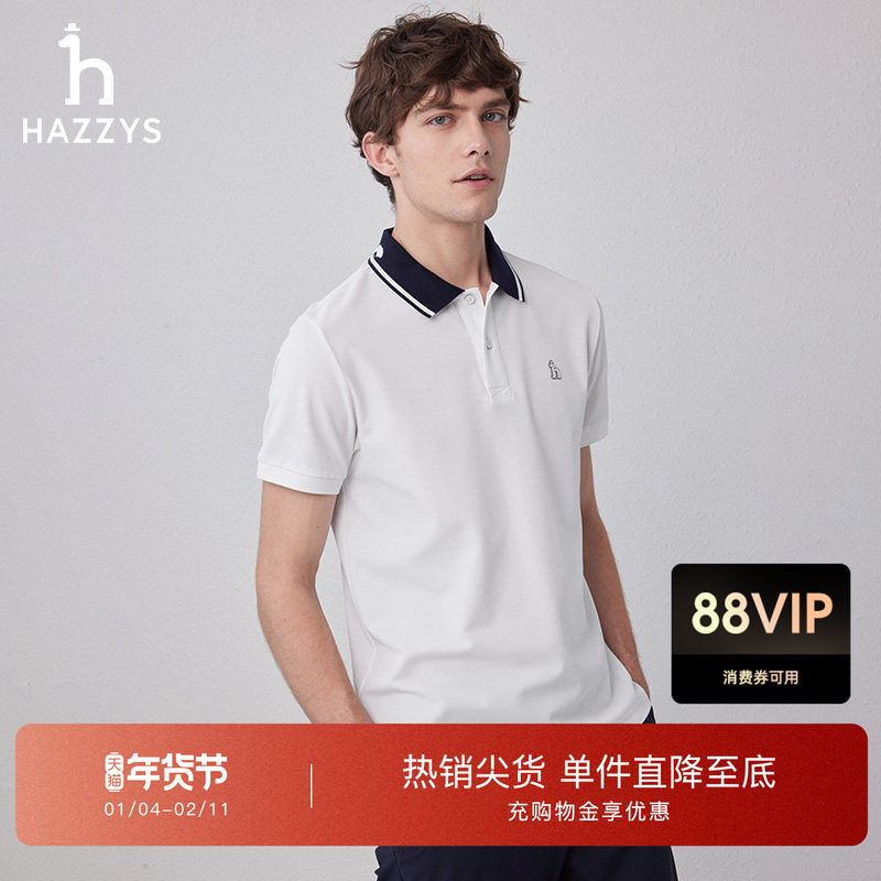 【抗菌凉感】Hazzys哈吉斯春夏休闲T恤男纯色短袖翻领POLO衫,男装,T恤,淘宝优惠券,粉丝福利购,淘宝优惠卷