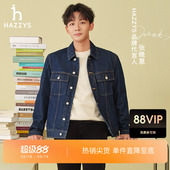 水洗牛仔外套休闲夹克男士 HAZZYS哈吉斯春秋季 张晚意明星同款