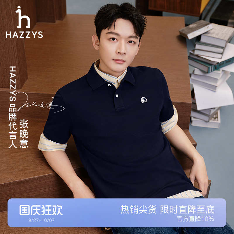 哈吉斯多彩polo短袖t恤男