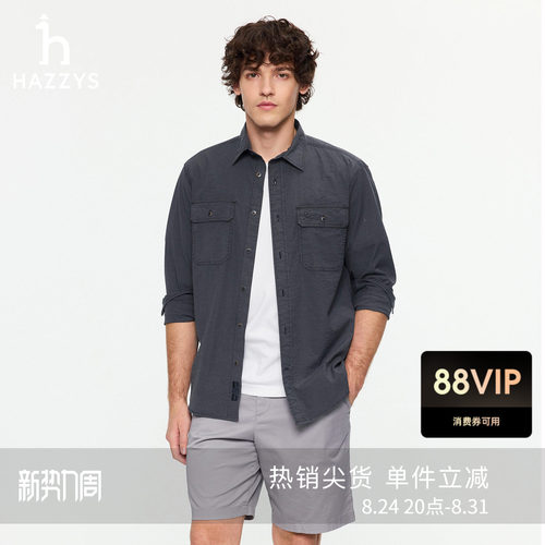 【商场同款】Hazzys哈吉斯男士长袖衬衫2026春季新款挺括休闲上衣