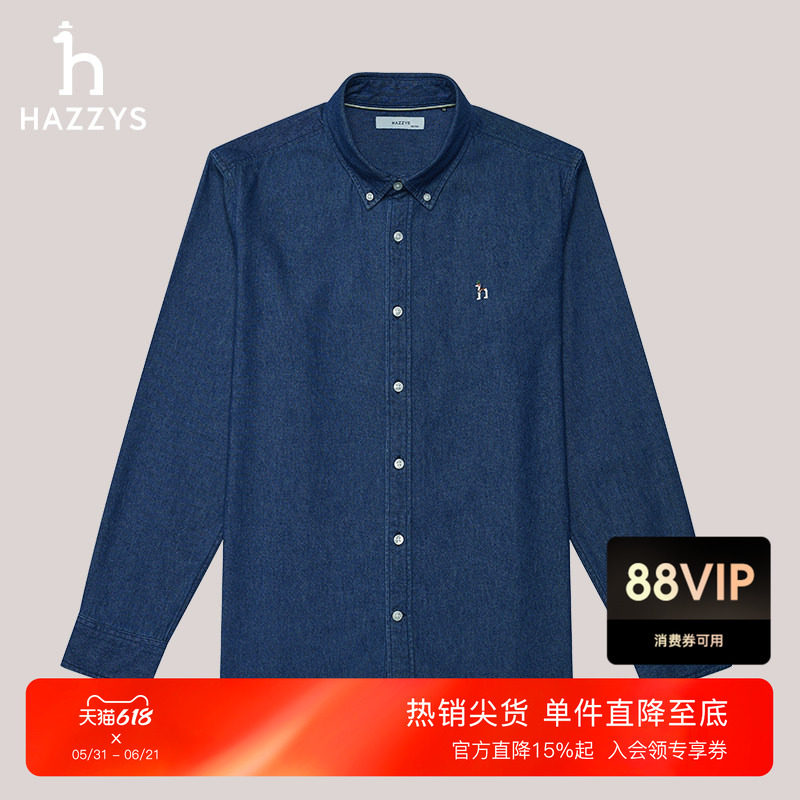 HAZZYS哈吉斯男士春秋季简约时尚纯棉长袖衬衣休闲纯色牛仔衬衫潮