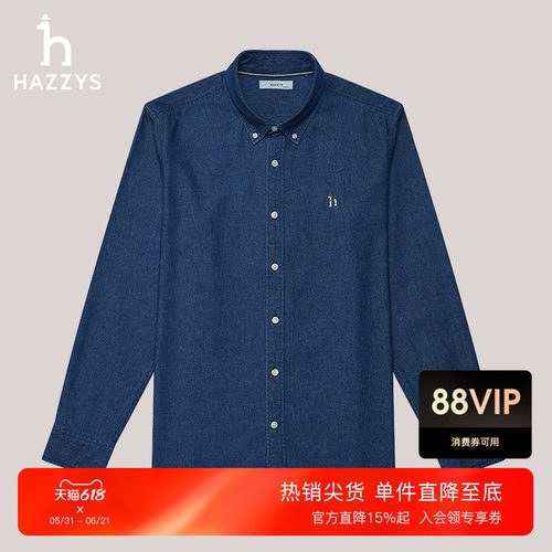 HAZZYS哈吉斯男士春秋季简约时尚纯棉长袖衬衣休闲纯色牛仔衬衫潮