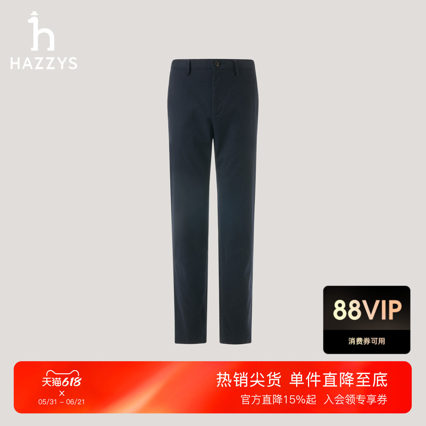 HAZZYS哈吉斯秋季男装斜纹休闲裤通勤纯色长裤商务简约时尚下装