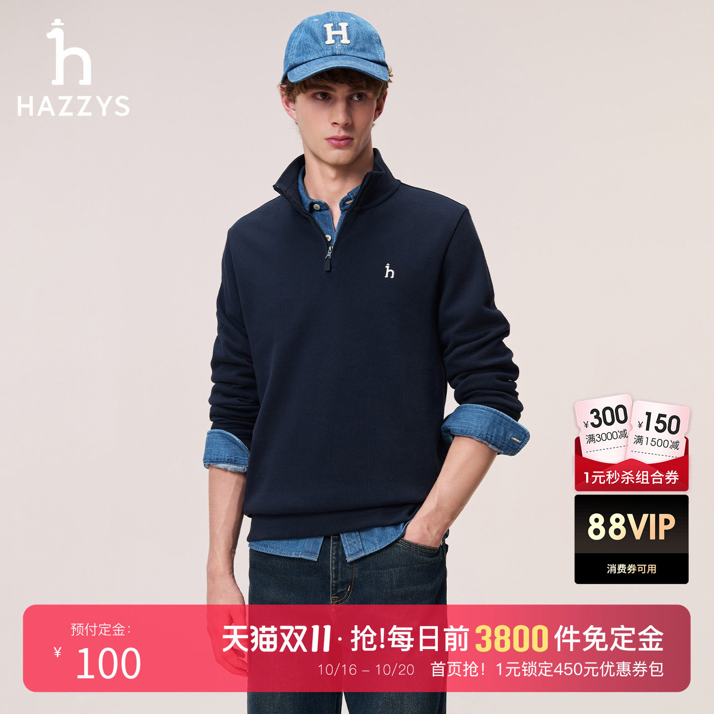 Hazzys哈吉斯通勤男装套头半拉链立领卫衣秋季净色休闲长袖上衣潮