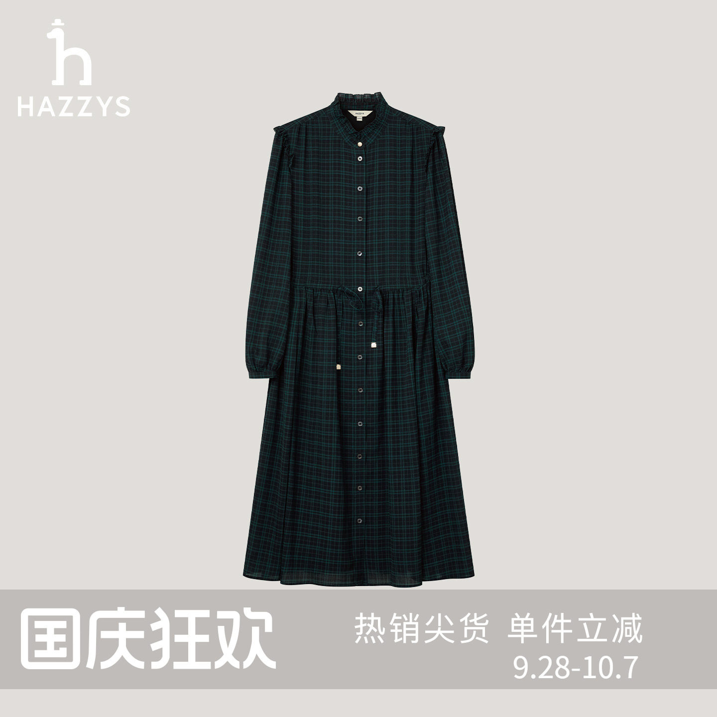 Hazzys哈吉斯秋季女士时尚潮流格子印花长袖连衣裙休闲宽松裙子										