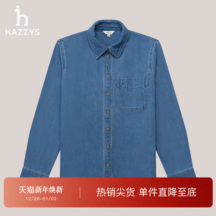 Hazzys哈吉斯蓝色牛仔长袖 女秋冬舒适潮流舒适宽松衬衣上衣 衬衫