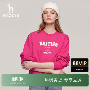 百搭休闲潮流上衣 纯棉卫衣时尚 Hazzys哈吉斯女装 春秋宽松圆领长袖