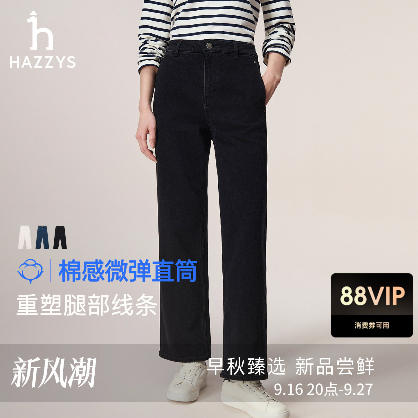 Hazzys哈吉斯牛仔裤女秋季时尚潮流直筒裤舒适通勤休闲复古长裤图片