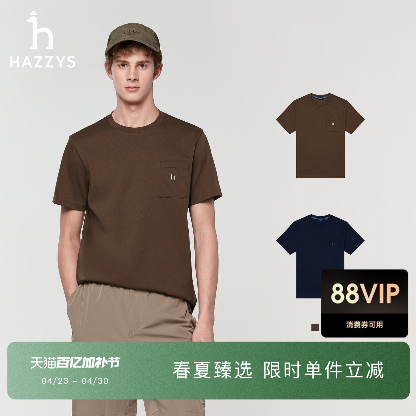 【易打理液氨】Hazzys哈吉斯圆领短袖t恤男夏季简约贴袋休闲上衣