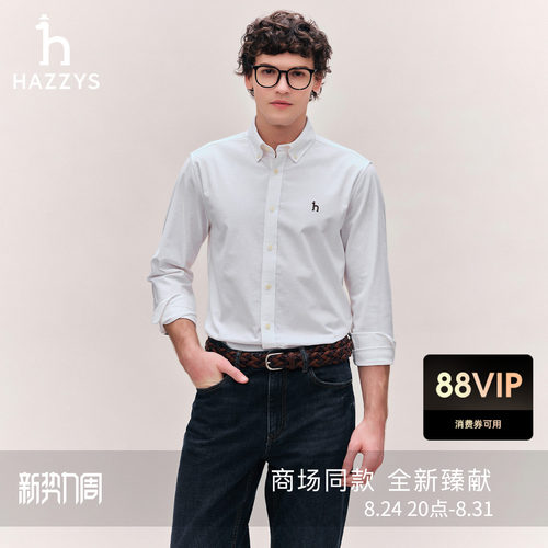 【商场同款】Hazzys哈吉斯男士经典牛津纺长袖衬衫上衣26秋季新品