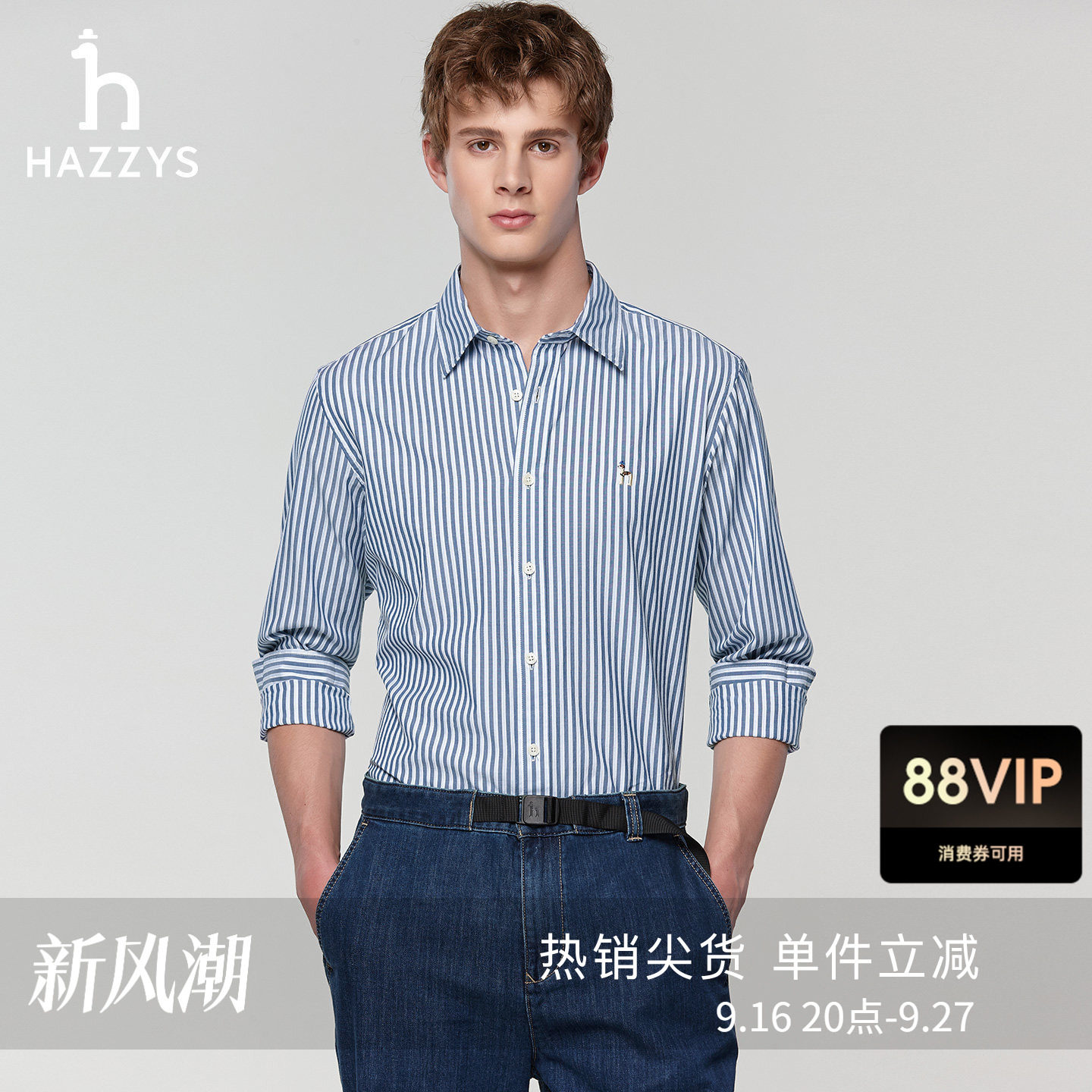 Hazzys哈吉斯男士纯棉条纹长袖衬衫春秋通勤休闲衬衣外套开衫上衣图片