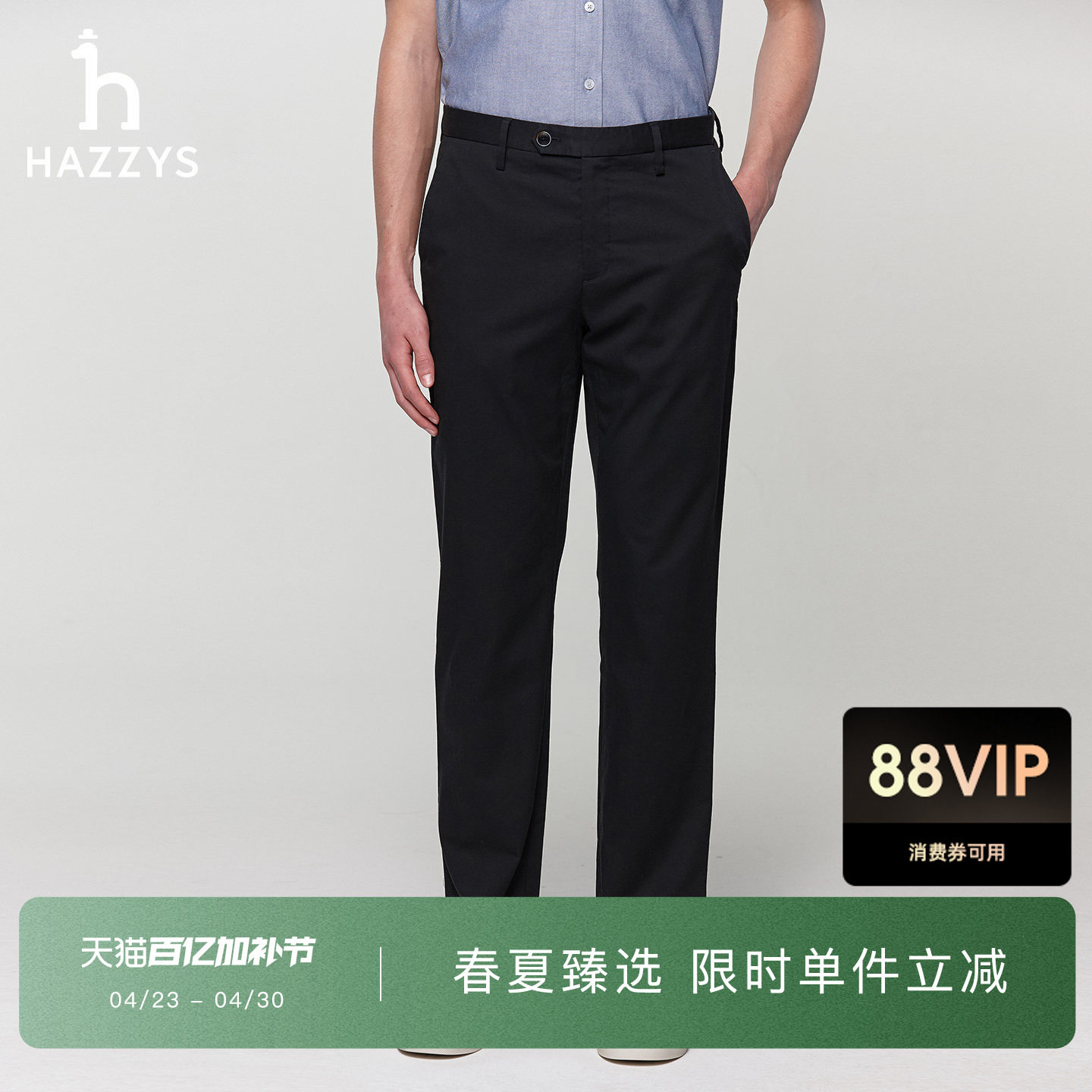 【经典直筒裤】Hazzys哈吉斯春夏季男士轻商务通勤百搭休闲裤长裤