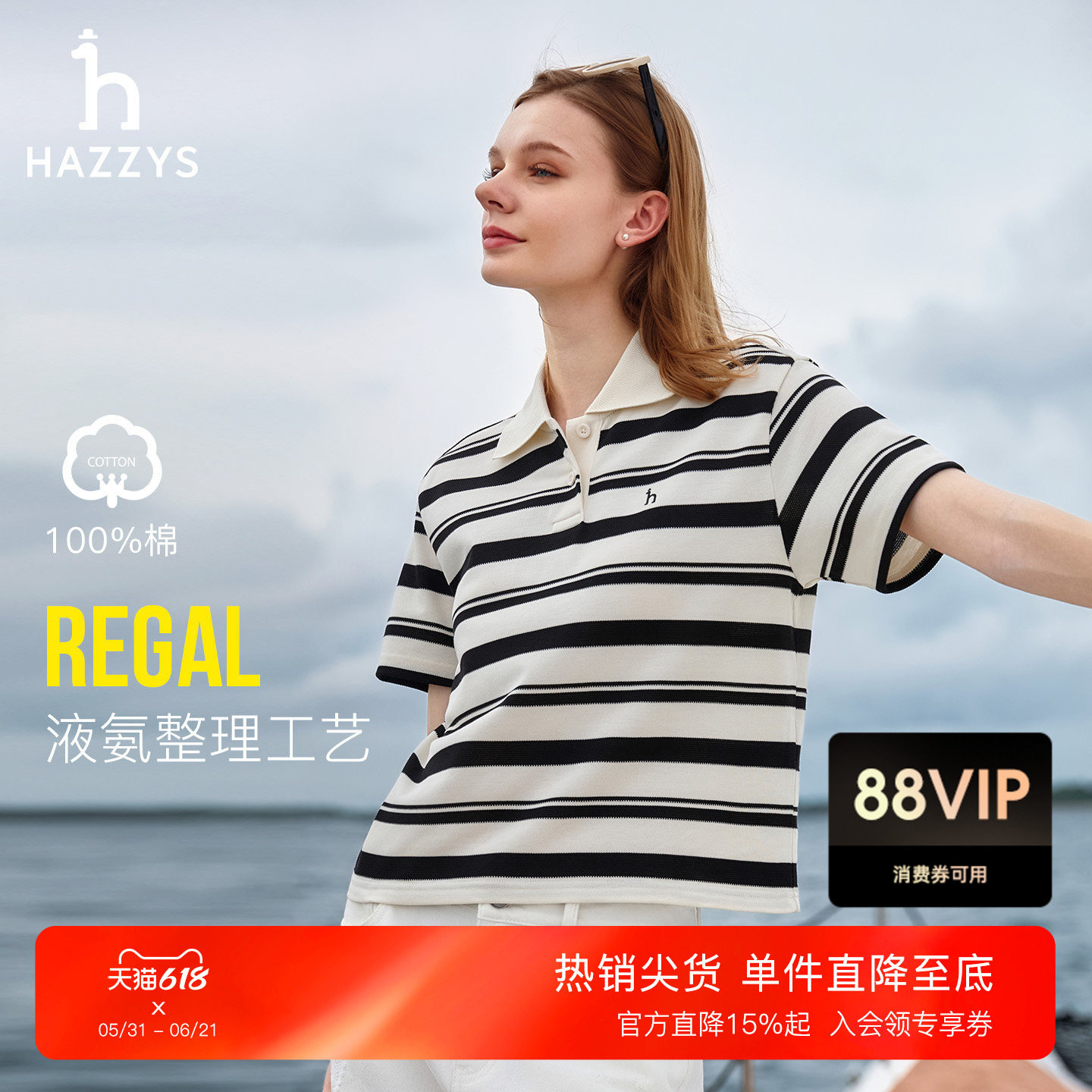 【液氨整理】Hazzys哈吉斯宽松短袖Polo衫女夏季休闲纯棉条纹T恤
