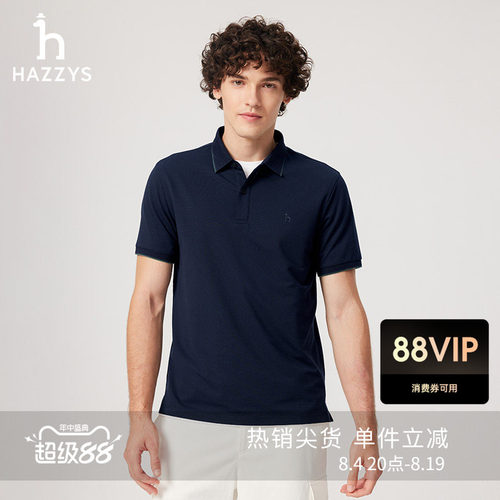 Hazzys哈吉斯夏季休闲净色男装短袖polo衫撞色细条时尚通勤上衣