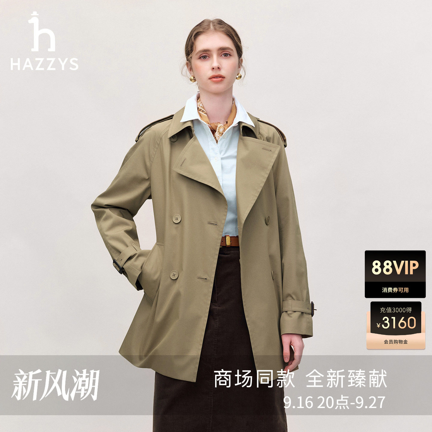 【商场同款】Hazzys哈吉斯宽松短款双排扣风衣女26年秋季新款外套图片