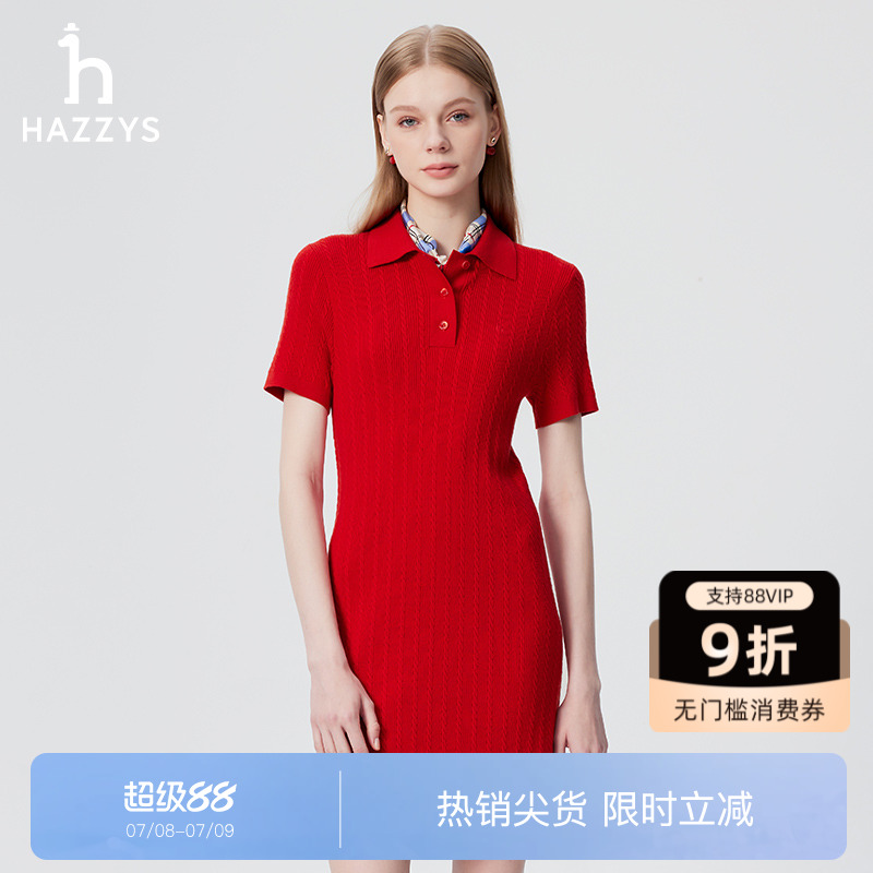 Hazzys素色针织短袖连衣裙