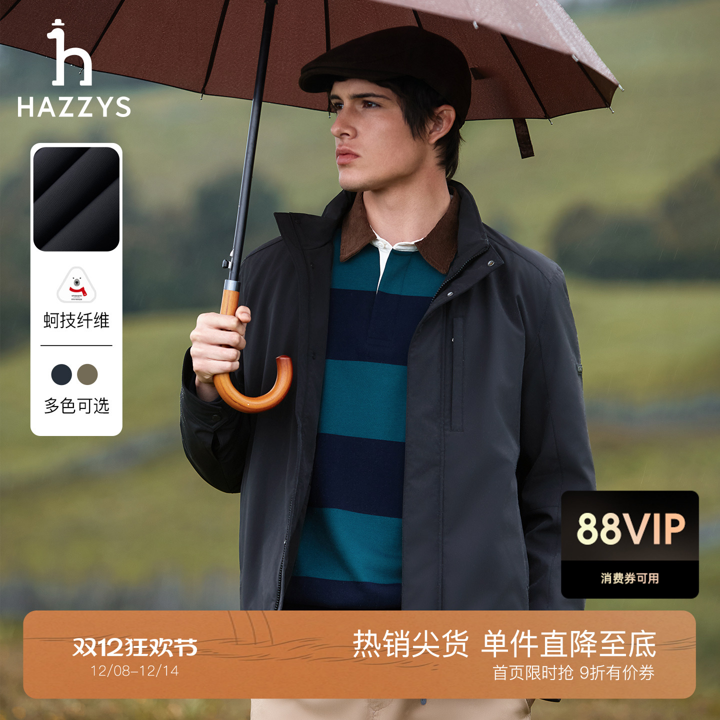 【秋季甄选】Hazzys哈吉斯男士经典时尚立领棉服通勤保暖外套上衣