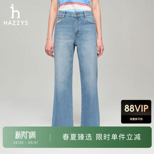舒适阔腿裤 Hazzys哈吉斯牛仔裤 休闲潮流通勤宽松长裤 时尚 女春夏季