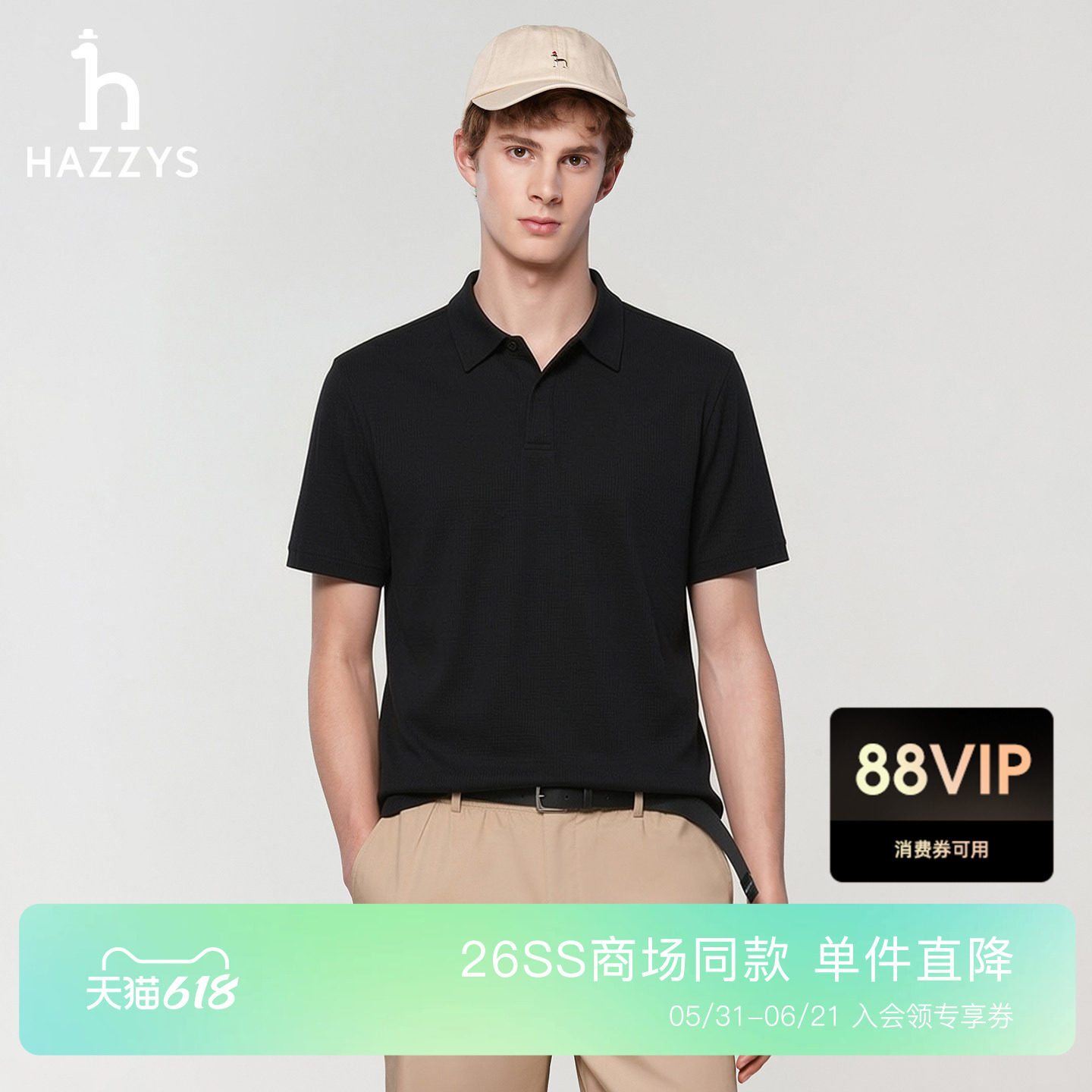 【商场同款】HAZZYS哈吉斯26春夏新款休闲男装短袖polo衫T恤上衣