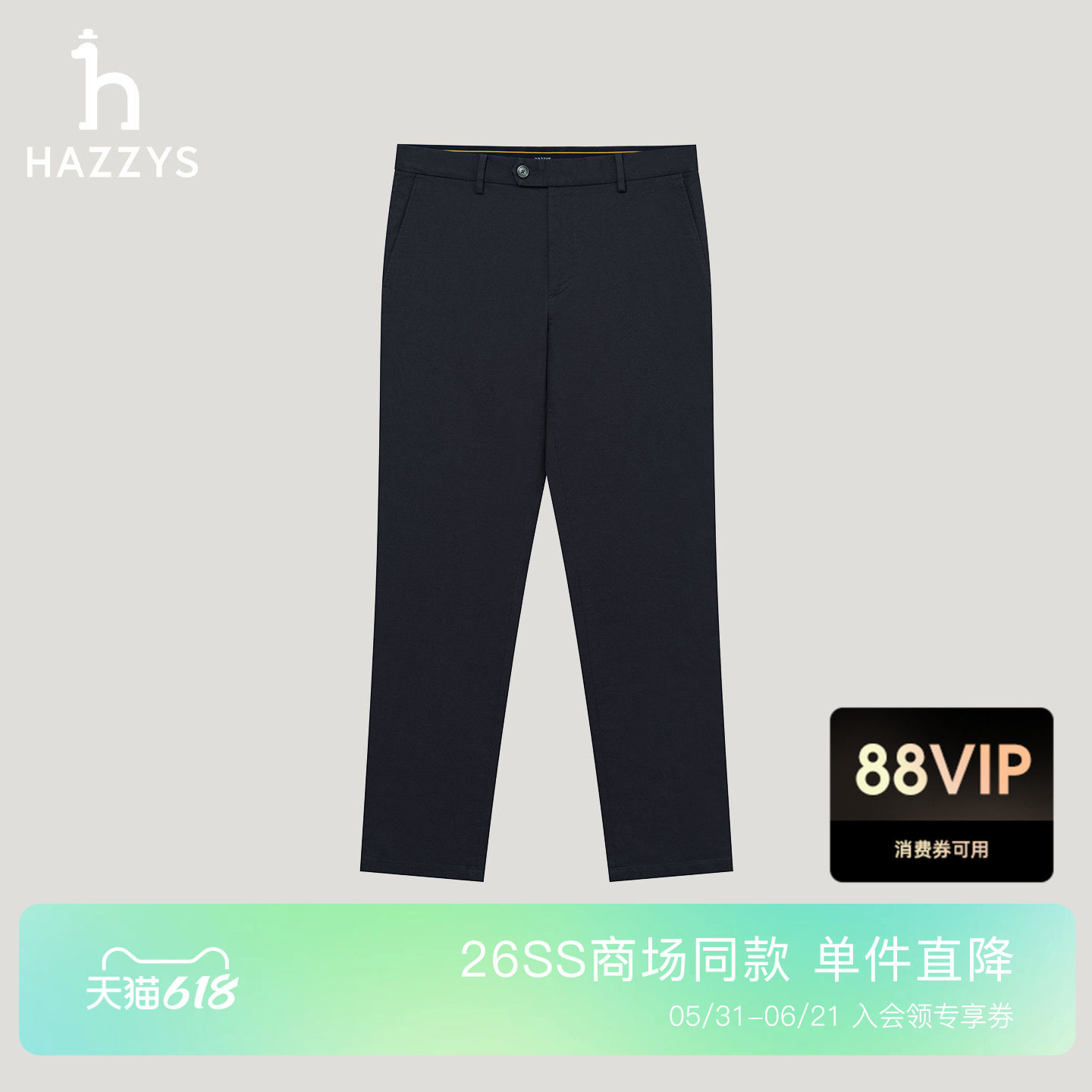 【商场同款】HAZZYS哈吉斯26春夏新款休闲男装长裤时尚百搭下装