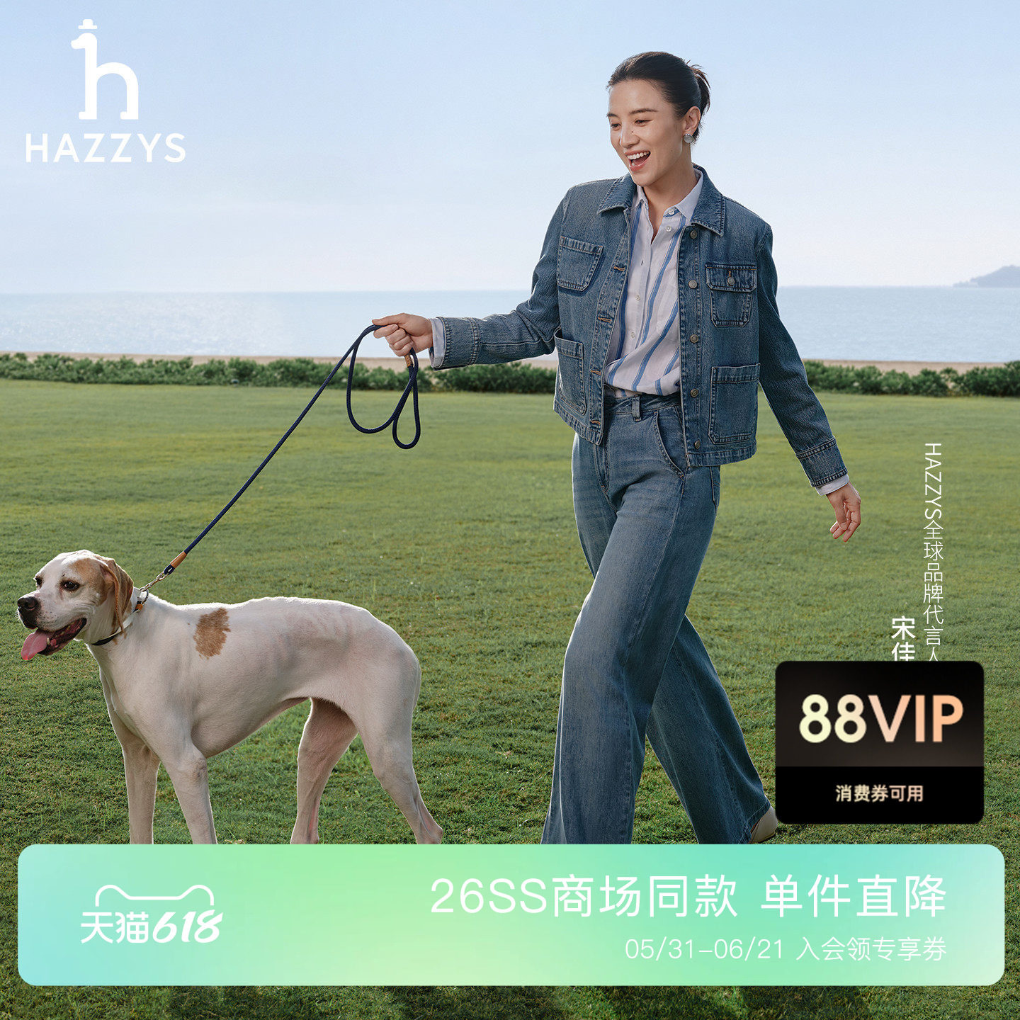【宋佳x HAZZYS BLUE牛仔系列】哈吉斯牛仔裤女26新款休闲阔腿裤