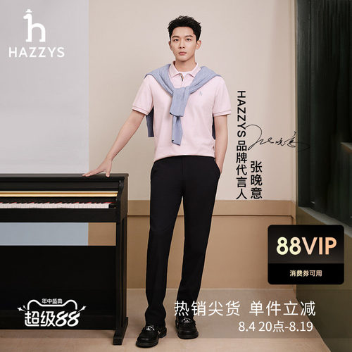【张晚意明星同款】Hazzys哈吉斯夏季新款净色男凉感运动休闲长裤