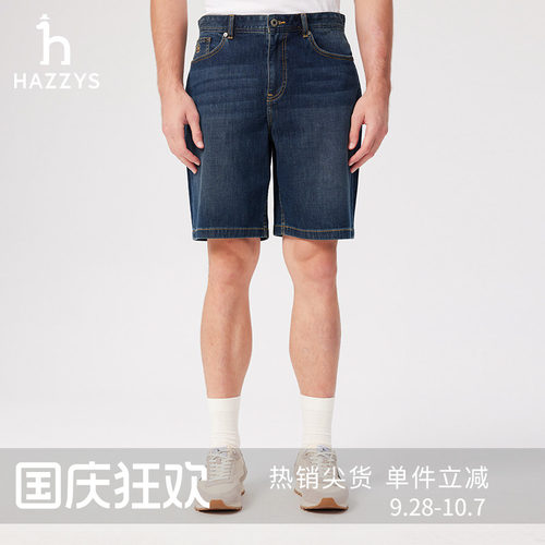 Hazzys哈吉斯裤子男夏季休闲通勤男士下装简约时尚牛仔短裤潮