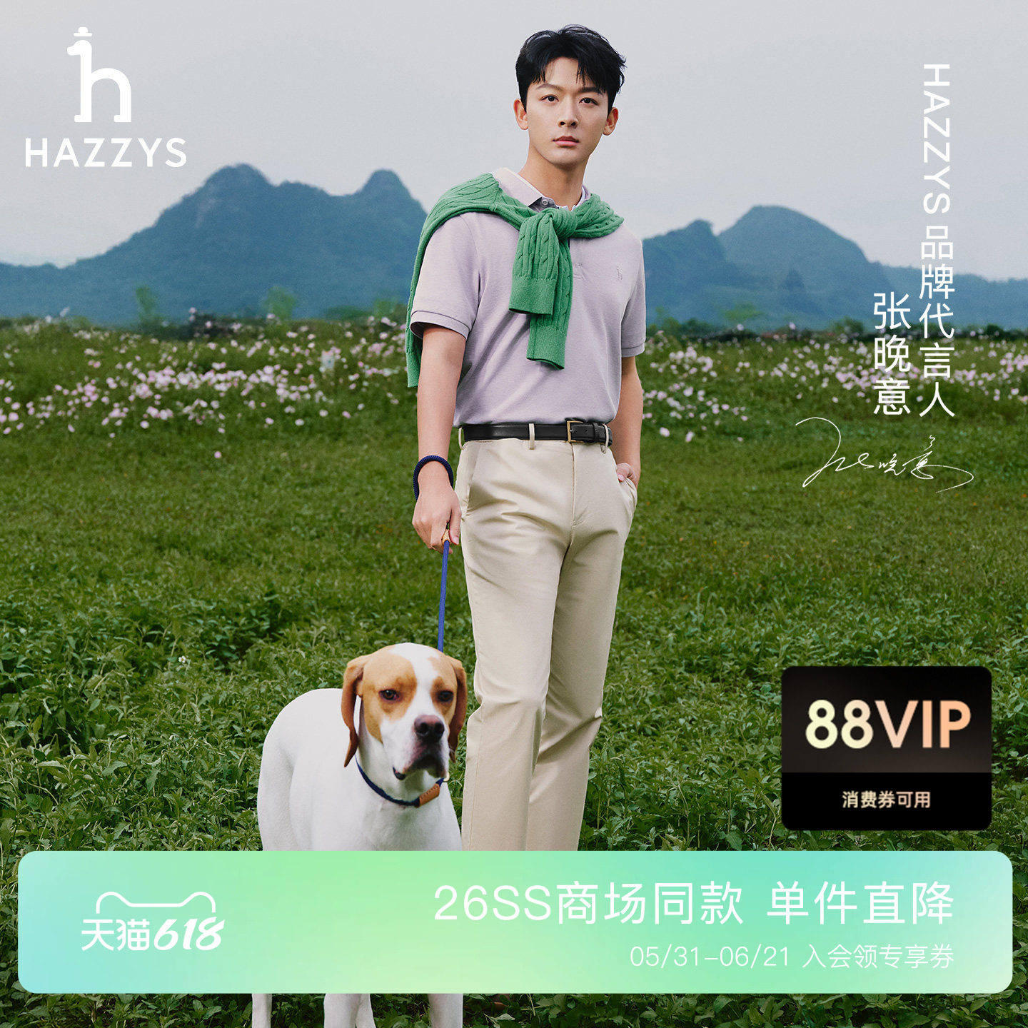 【张晚意明星同款】Hazzys哈吉斯26春季新款休闲通勤chino长裤男
