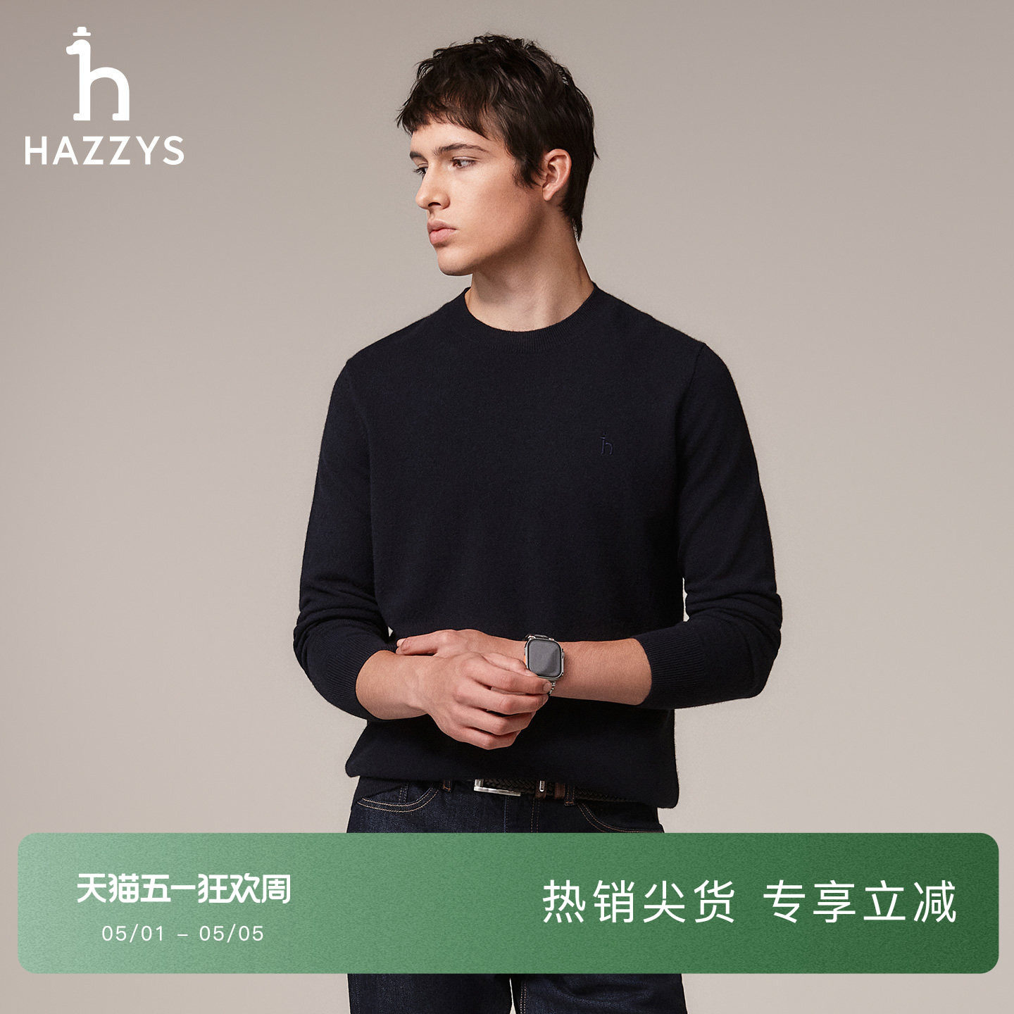 【羊绒针织衫】Hazzys哈吉斯秋季男士修身版舒适套头圆领打底毛衫