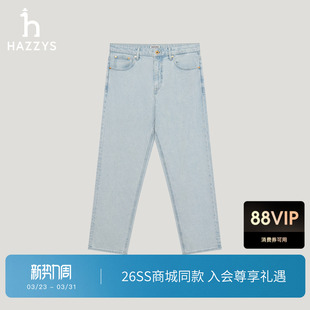 翟潇闻同款 新款 Hazzys哈吉斯男士 2026春季 长裤 宽松锥形牛仔裤
