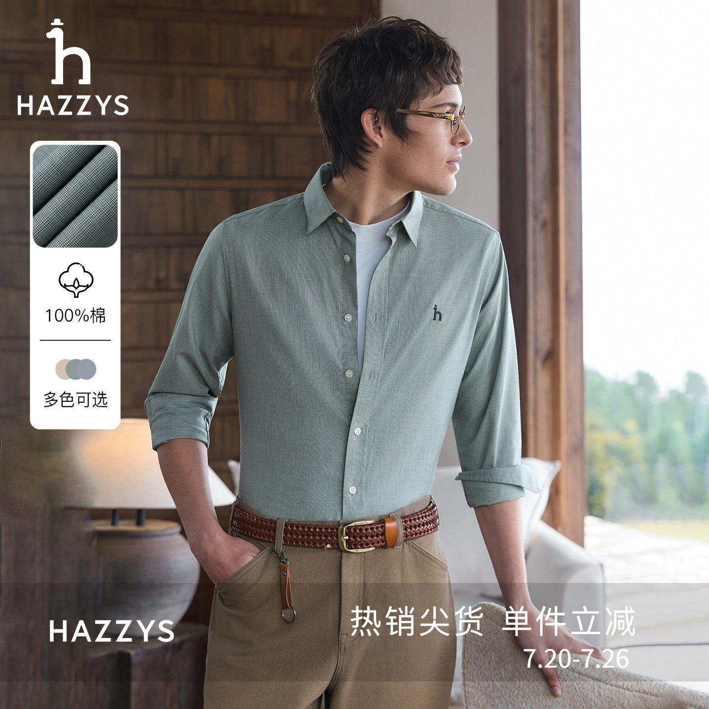 Hazzys哈吉斯男士时尚千鸟格纹衬衫秋冬纯棉衬衣休闲舒适长袖上衣
