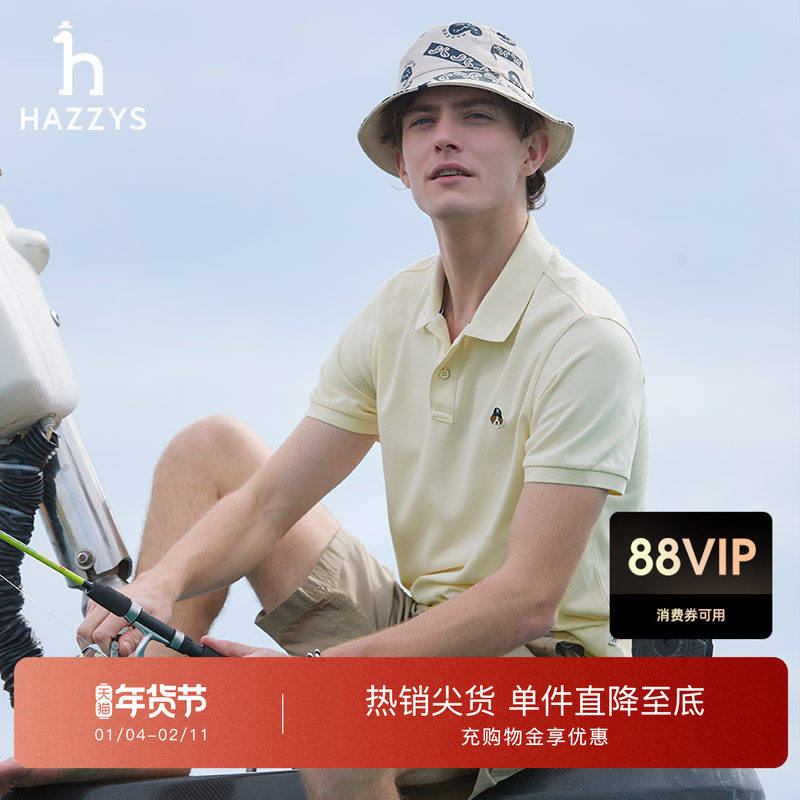 【易打理液氨】Hazzys哈吉斯夏季宽松翻领polo短袖T恤衫男上衣,男装,T恤,淘宝优惠券,粉丝福利购,淘宝优惠卷