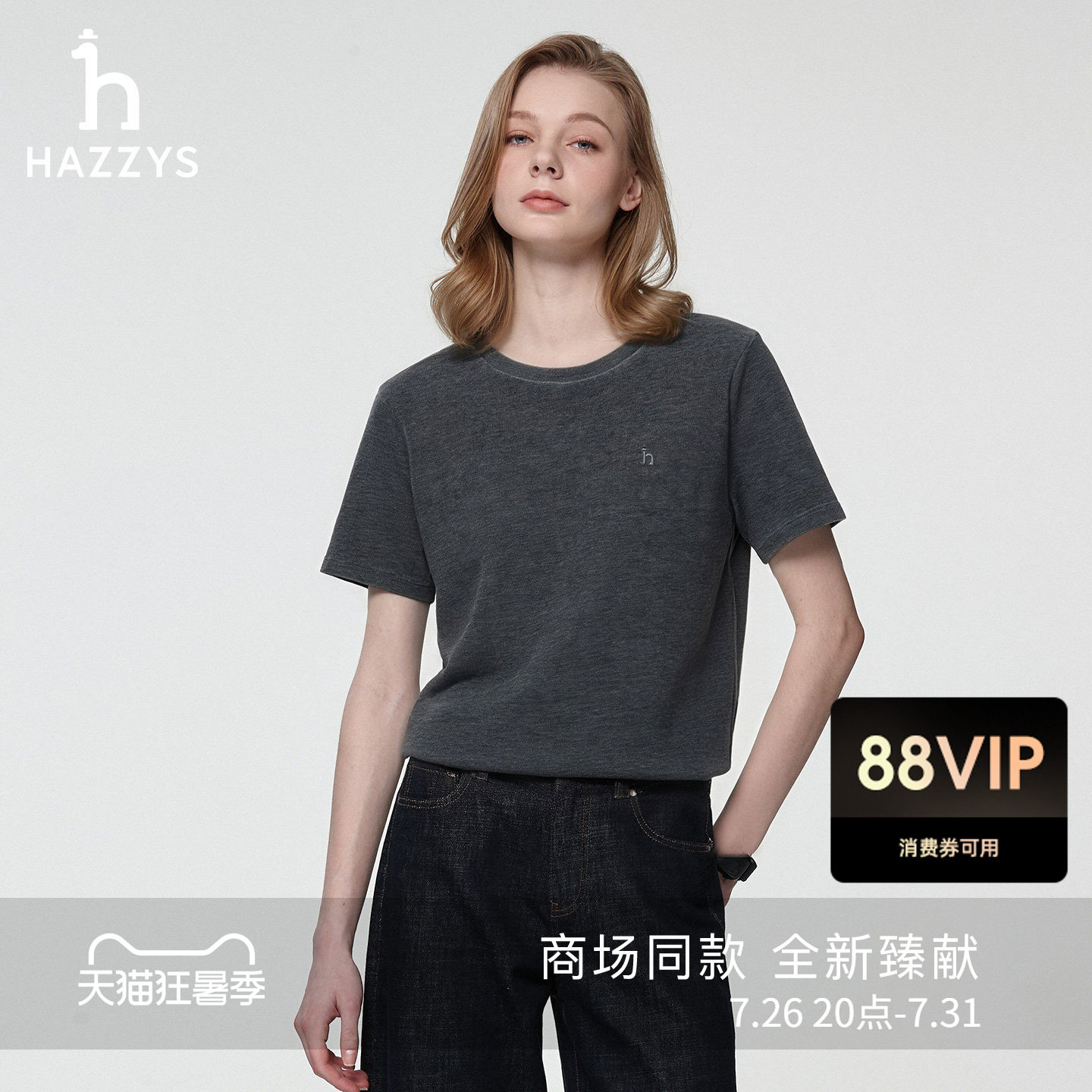 【商场同款】Hazzys哈吉斯26秋季新品女士圆领T恤日常通勤短袖 - 实物图