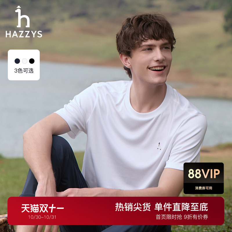 Hazzys哈吉斯男装夏季纯色圆领打底衫上衣白色短袖t恤男体恤