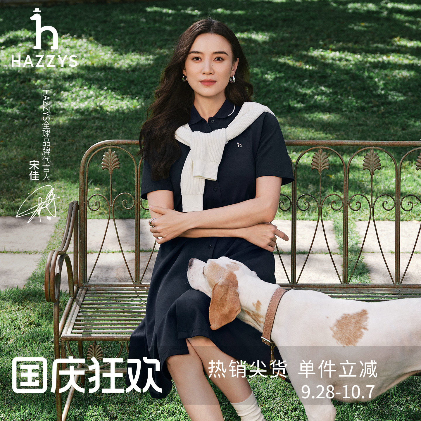 【宋佳明星同款】Hazzys哈吉斯连衣裙女休闲通勤腰带宽松POLO裙潮图片