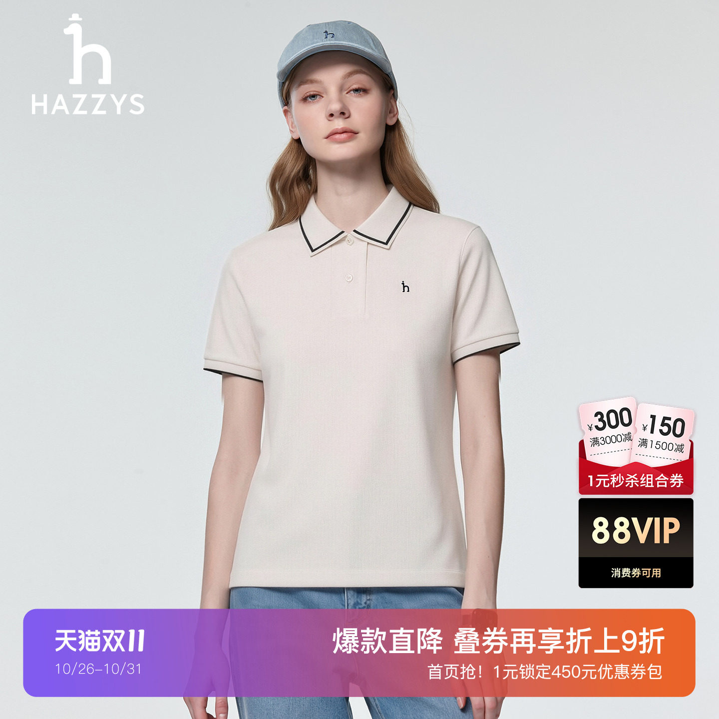 【商场同款】Hazzys哈吉斯休闲短袖POLO衫女士夏季新款宽松T恤