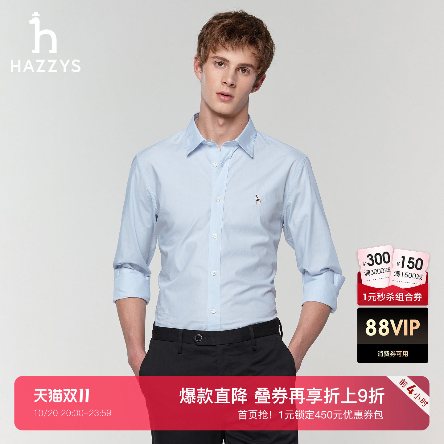 Hazzys哈吉斯春秋季男装经典商务长袖衬衣通勤棉质衬衫休闲上衣