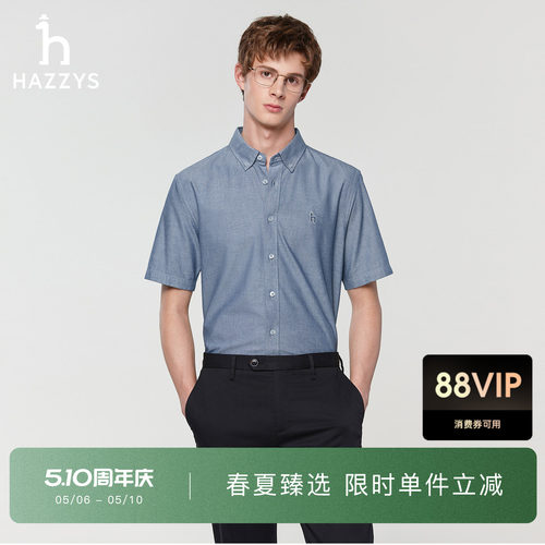 Hazzys哈吉斯短袖棉质衬衫男夏季通勤商务多色宽松牛津纺衬衣上衣